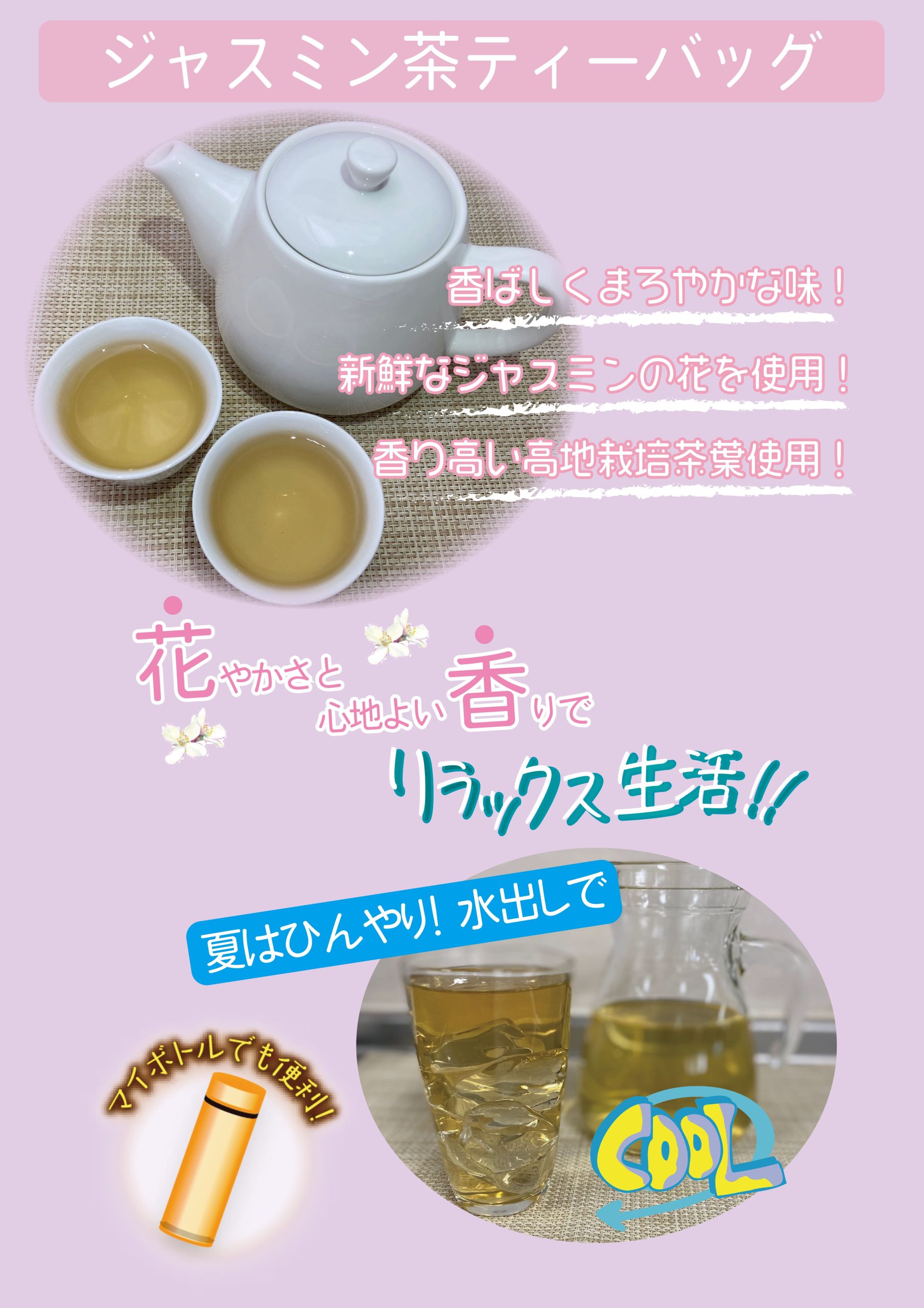 Inside The Jasmine Tea Leak: Uncovering The Truth - 6fokqc0
