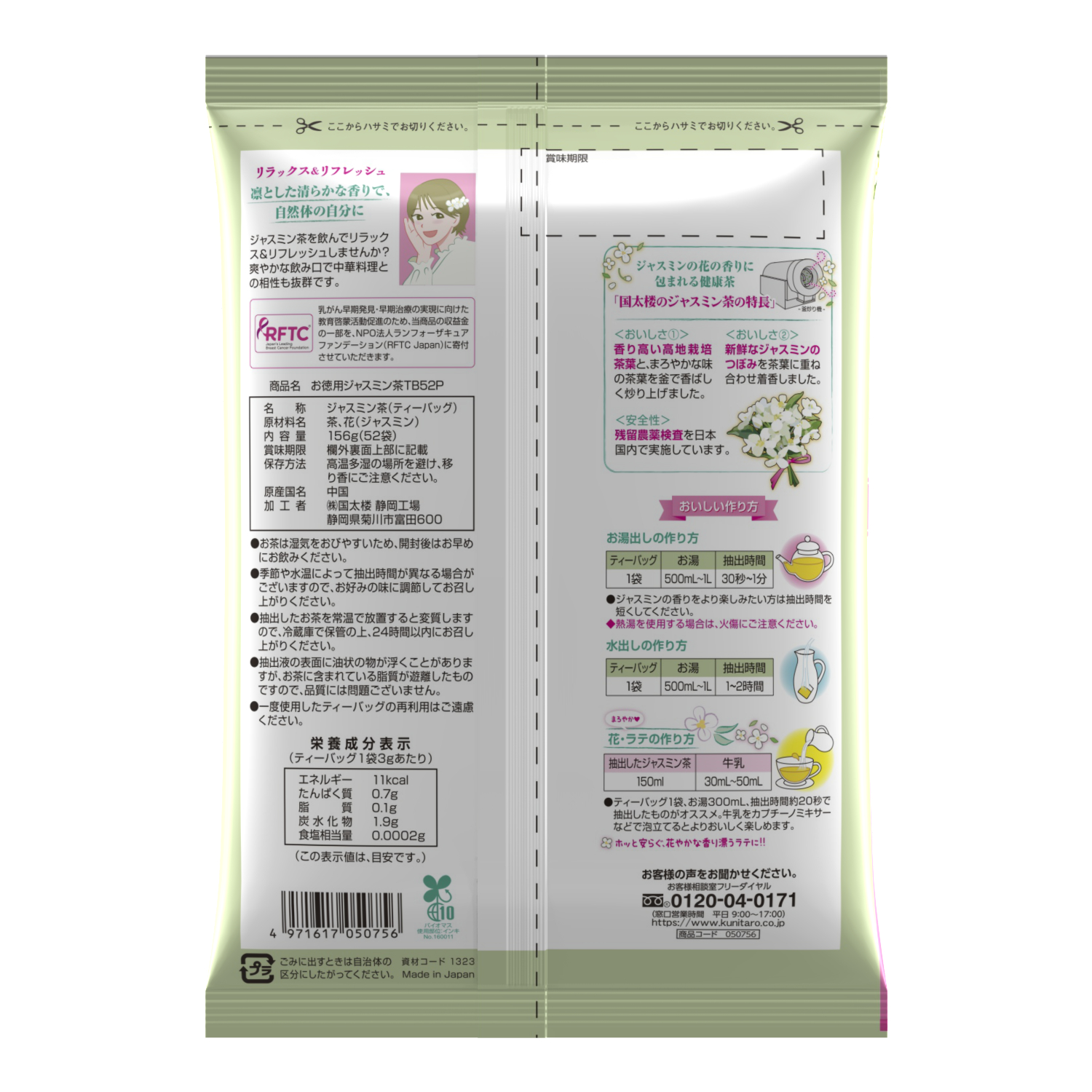 国太楼 ジャスミン茶ティーバック 6gх36P (36個 (x 1))