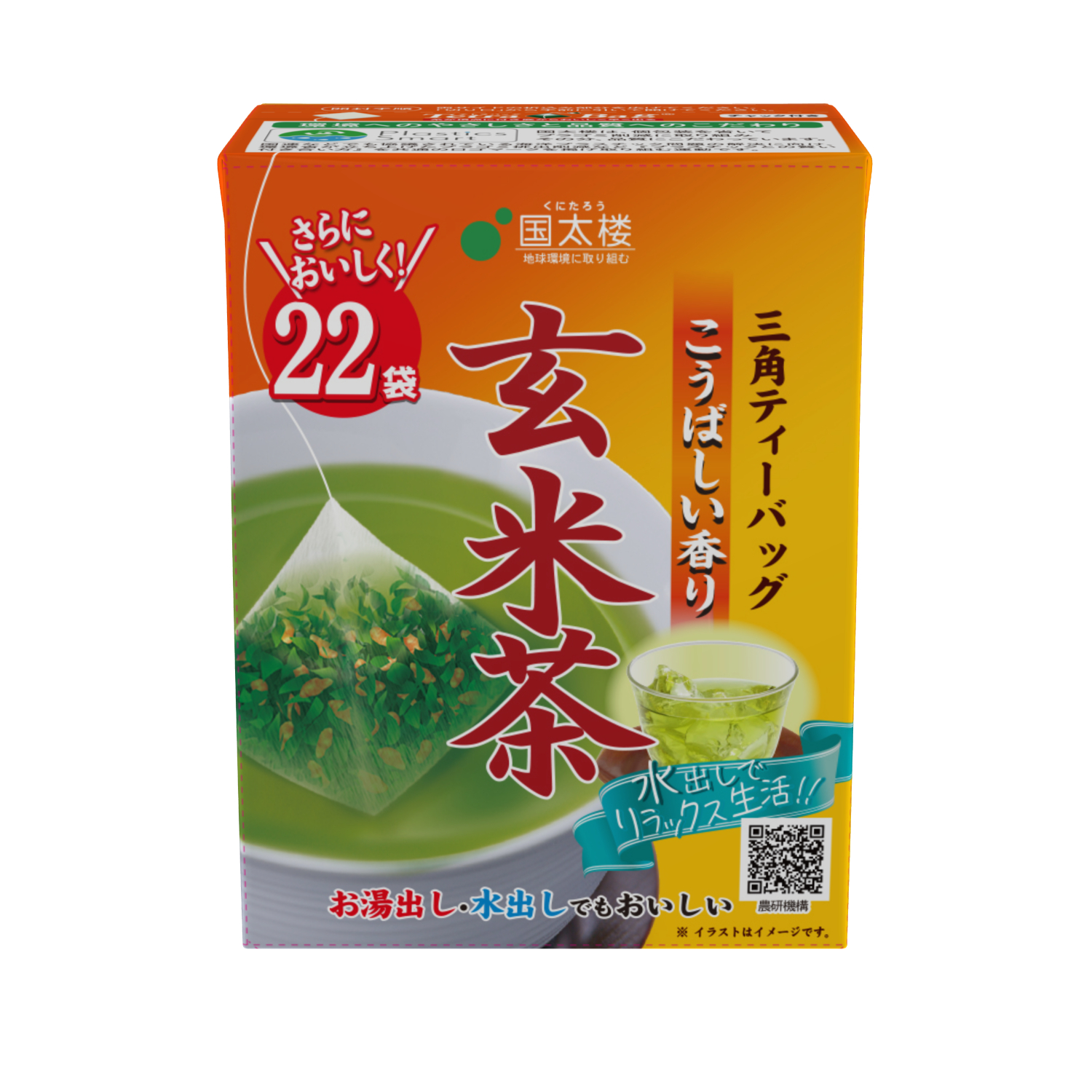 ２２Pこうばしい香り玄米茶三角ティーバッグ お茶とコーヒーの国太楼