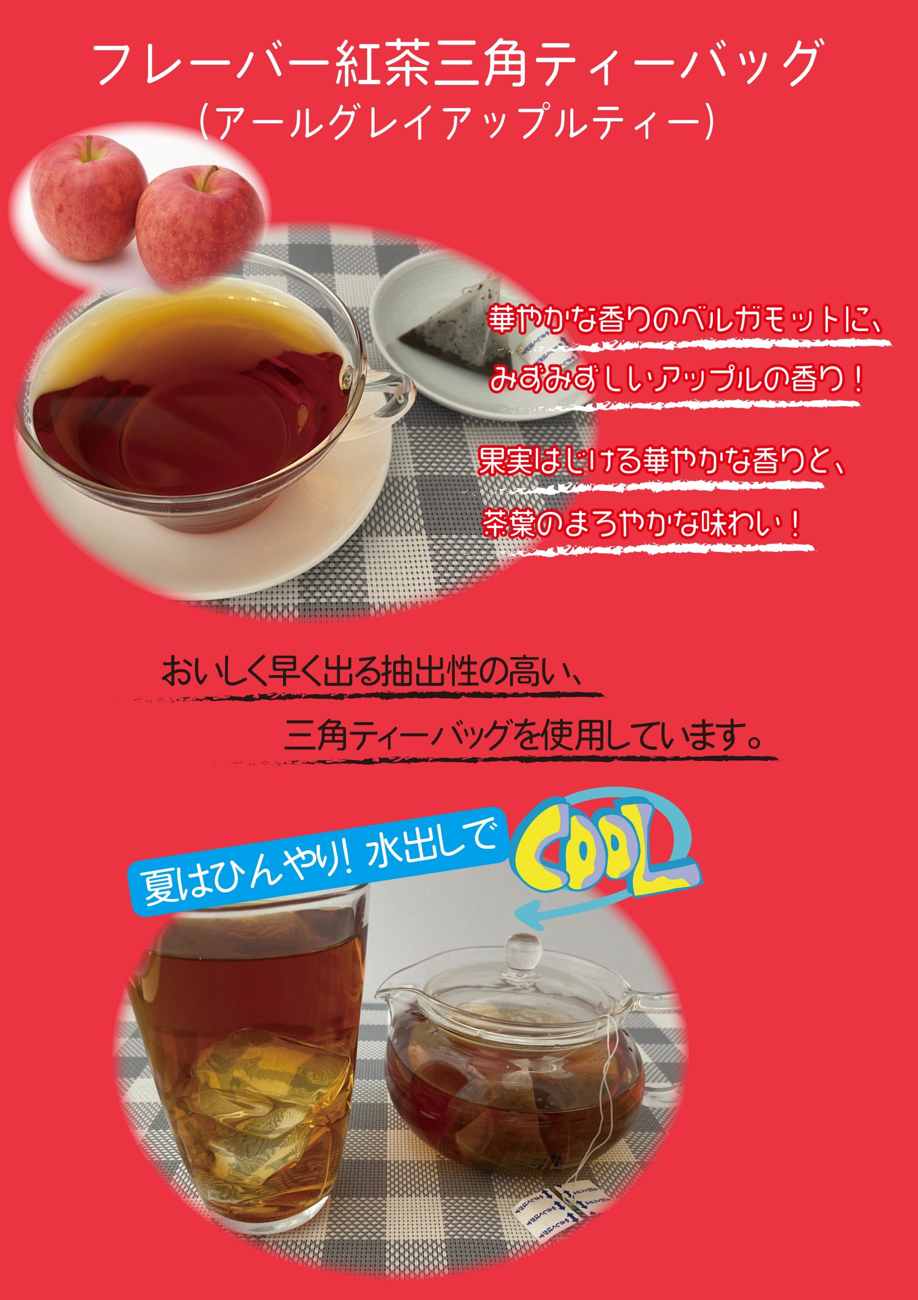 値引きする アバンス アールグレイ紅茶三角tb 25p×6個 150p