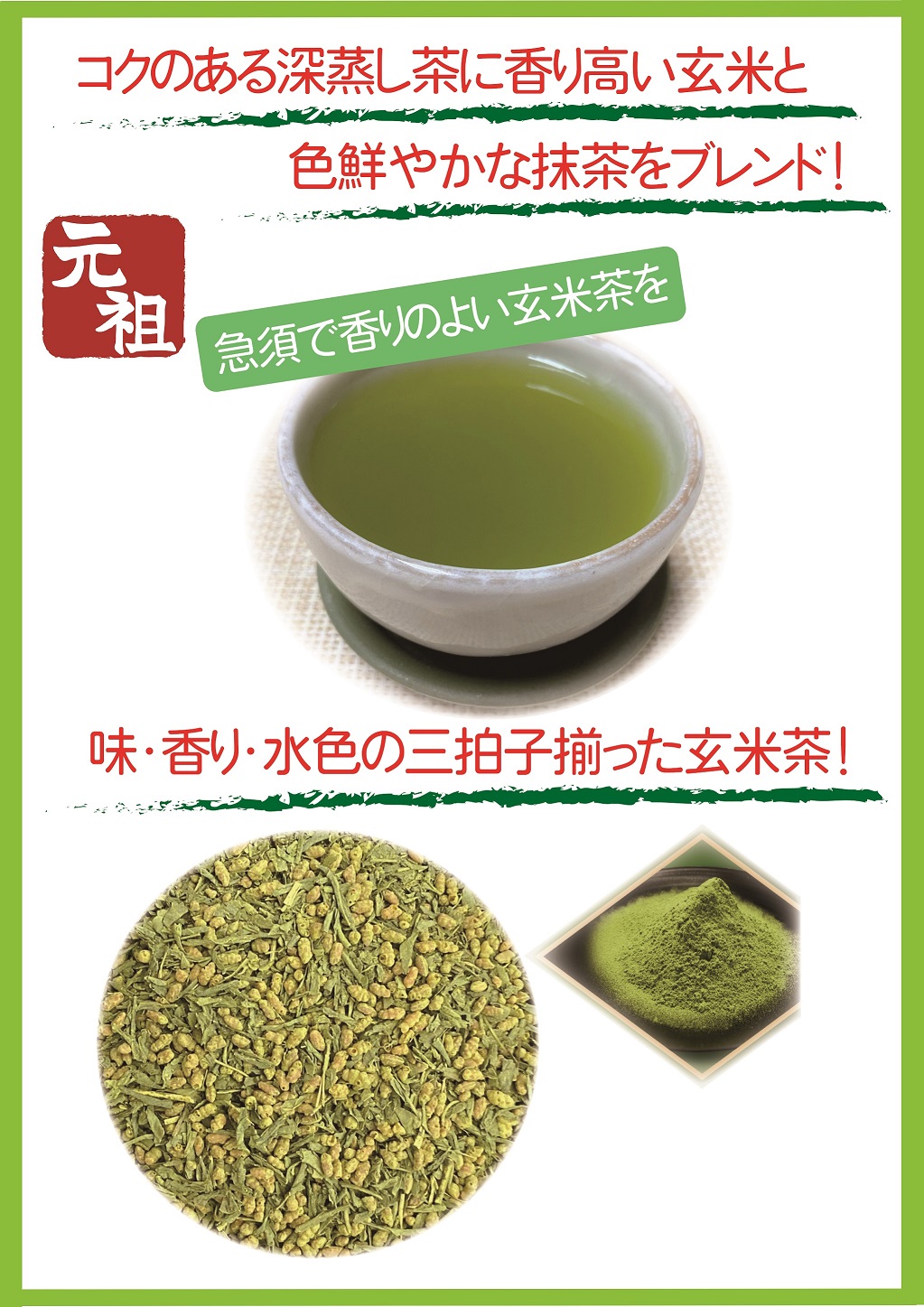 売れ筋がひ！ 宇治の露製茶 徳用 玄米茶 ４００ｇ １袋