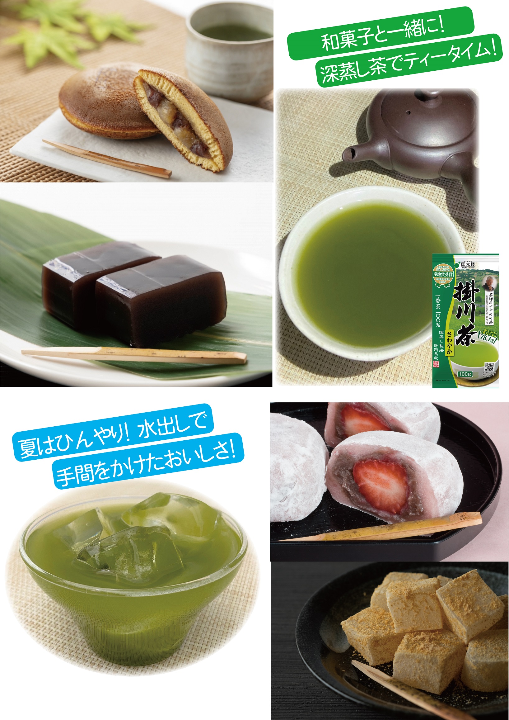 さわやか深蒸茶　静岡産一番滴100% 市川園　195g×3本